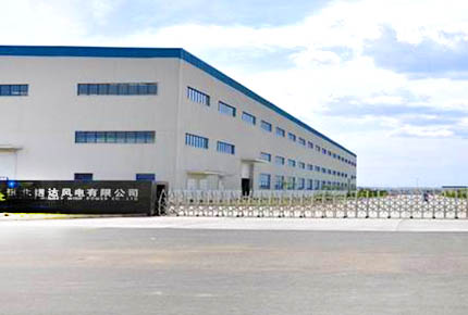 張北運達(dá)風(fēng)電有限公司