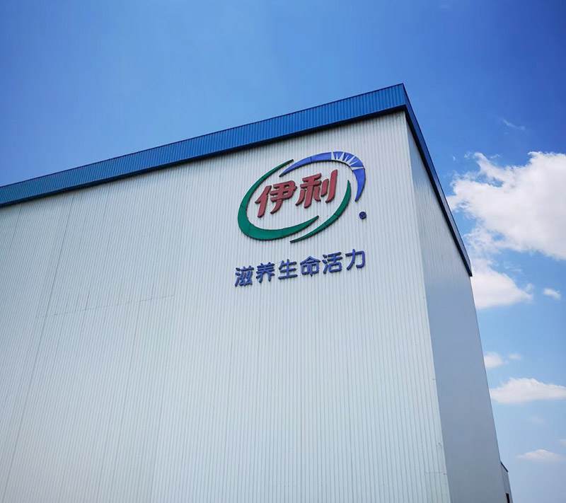 肇東伊利乳業(yè)工廠全面升級采用康平高速空氣幕