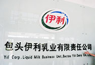 包頭伊利乳業(yè)選用康平側(cè)吹電熱風幕