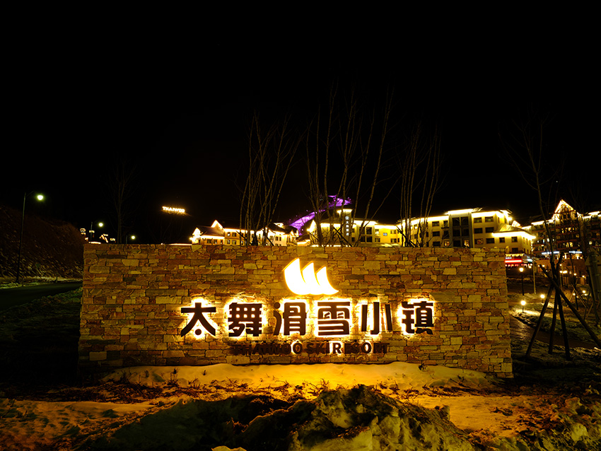  康平幕墻對流散熱器試運(yùn)營2022冬奧場館